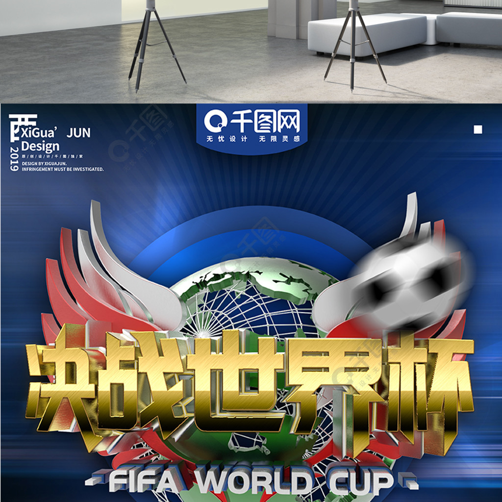争激烈的德
